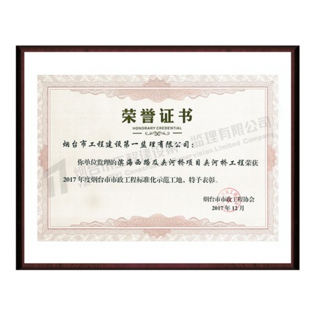 濱海西路及夾河橋項(xiàng)目夾河橋工程-2017年度煙臺市市政工程標(biāo)準(zhǔn)化示范工地