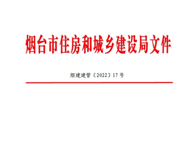 喜訊：2021年度建筑市場(chǎng)信用管理考核雙第一！